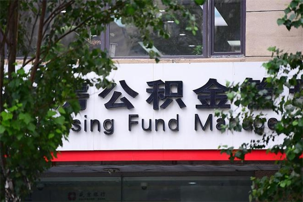 和县公积金封存了怎么取（公积金封存了,怎么取出来）